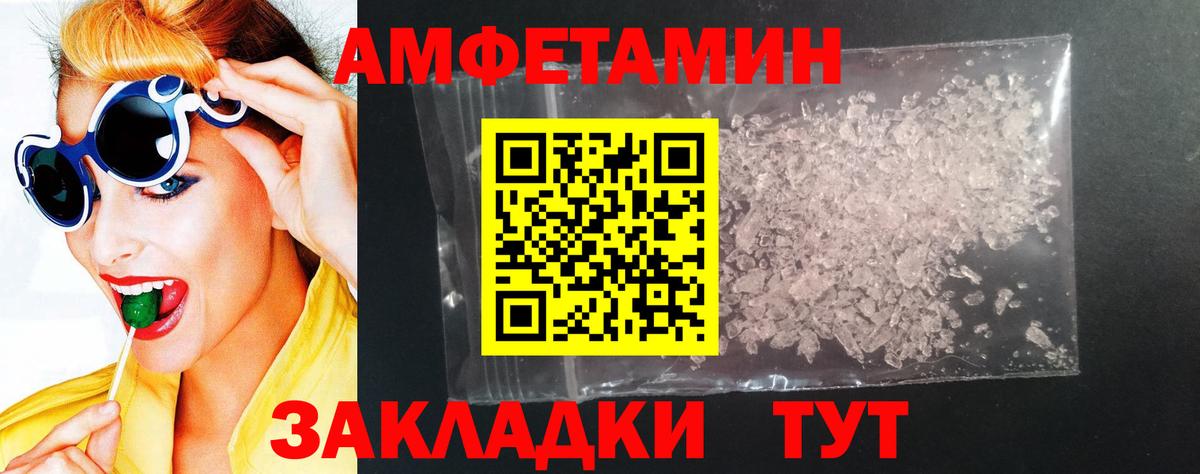 Amphetamine Premium  АМФ  Дятьково  Вход с VPN 