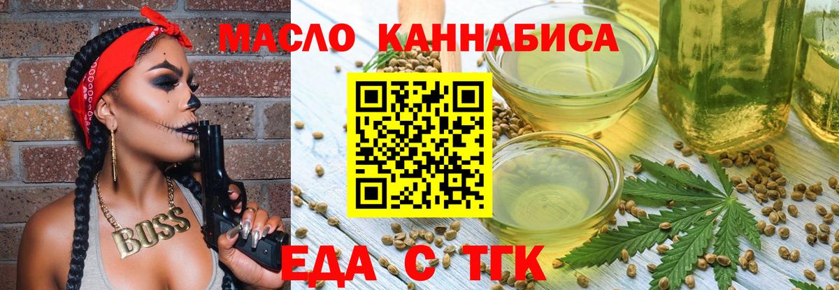 Дятьково  Cannafood марихуана  Вход с VPN 