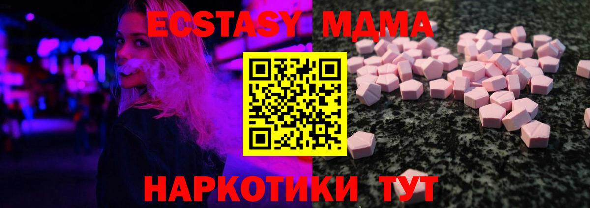 Экстази таблы  Экстази 280мг  Вход с VPN  Дятьково 