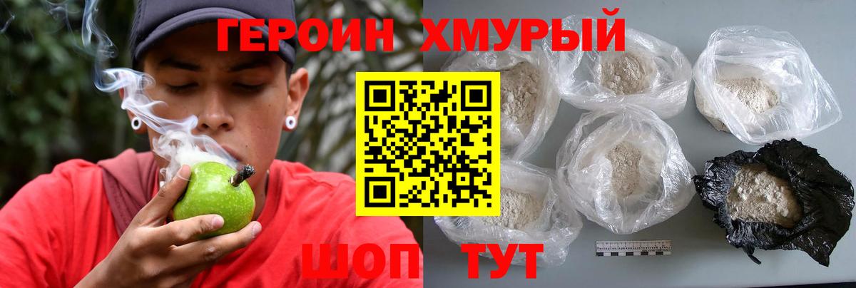 Героин VHQ  Вход с VPN  Героин  Дятьково 