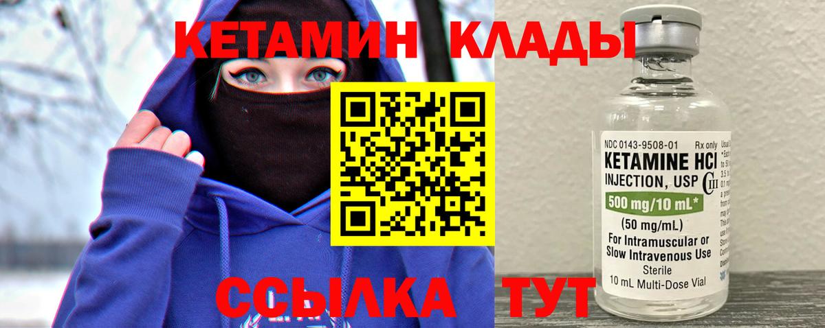 Дятьково    как войти  Вход с VPN  Кетамин ketamine 