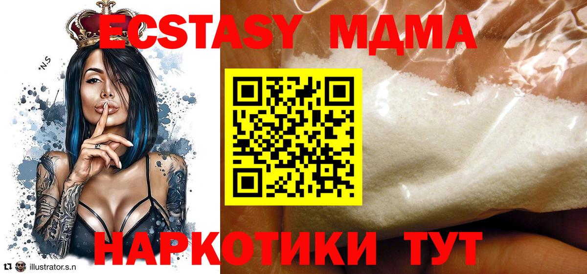 МДМА crystal Дятьково