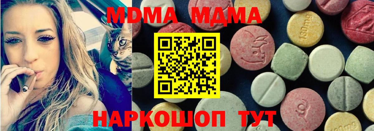 MDMA молли  МДМА crystal  Вход с VPN  МДМА  Дятьково 