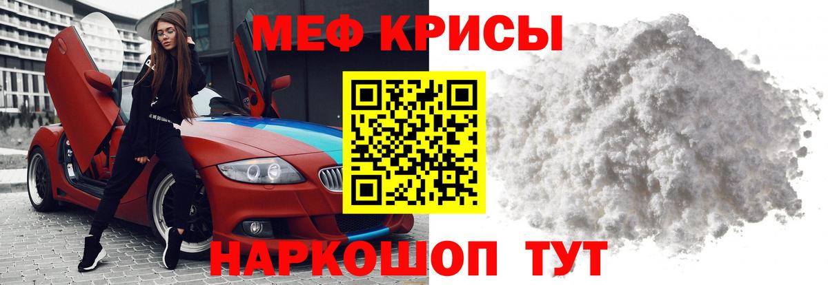 Мефедрон VHQ  Мефедрон мука  Меф  Вход с VPN  Дятьково 