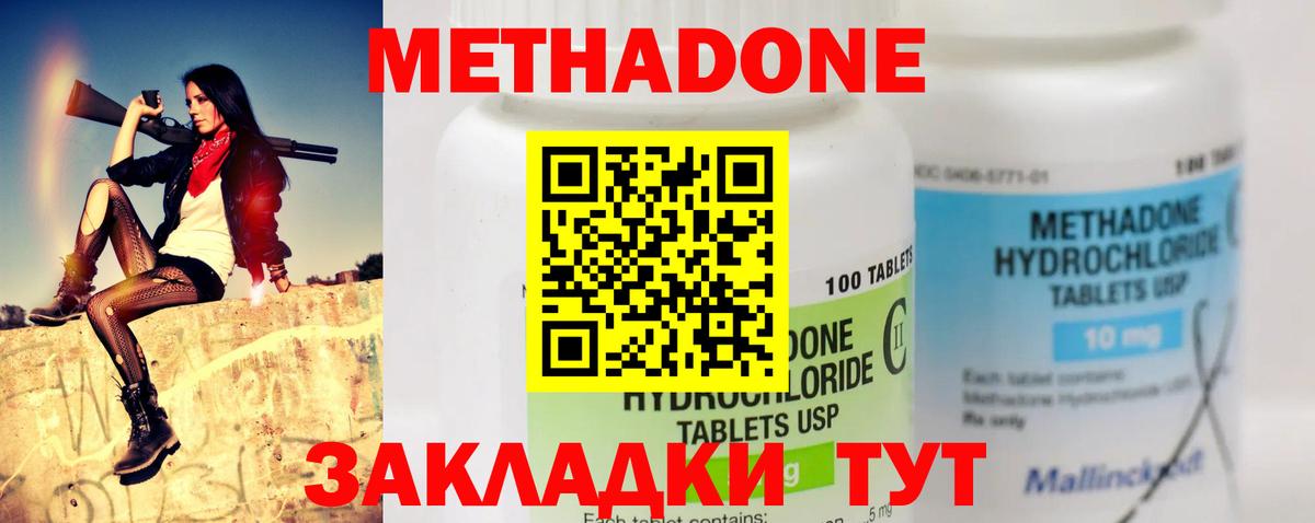 МЕТАДОН methadone  Вход с VPN  Дятьково 
