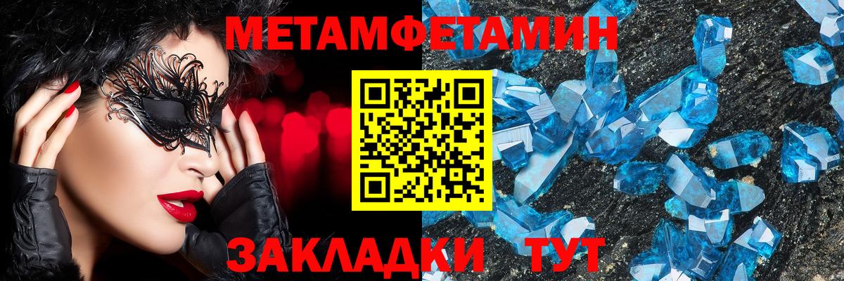 Дятьково  Метамфетамин Methamphetamine  МЕТАМФЕТАМИН  Вход с VPN  Метамфетамин Methamphetamine 