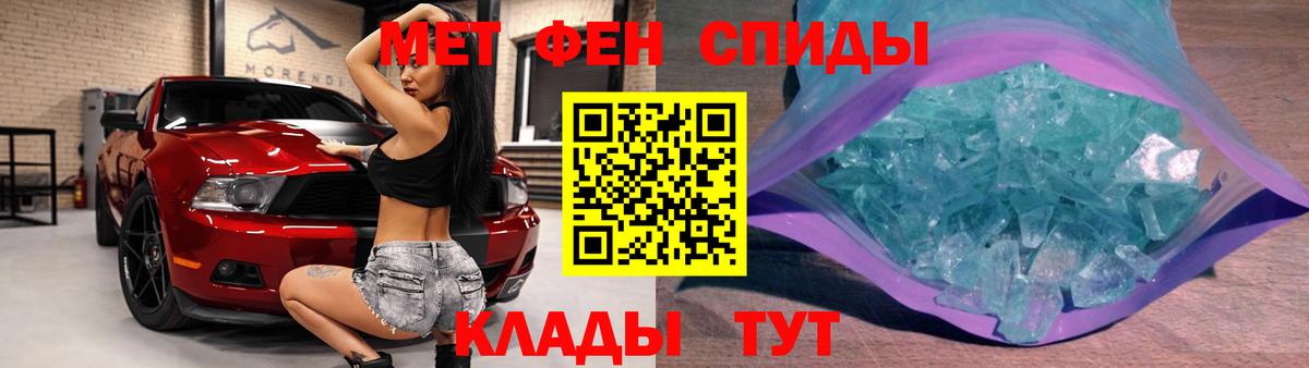 Метамфетамин винт Дятьково