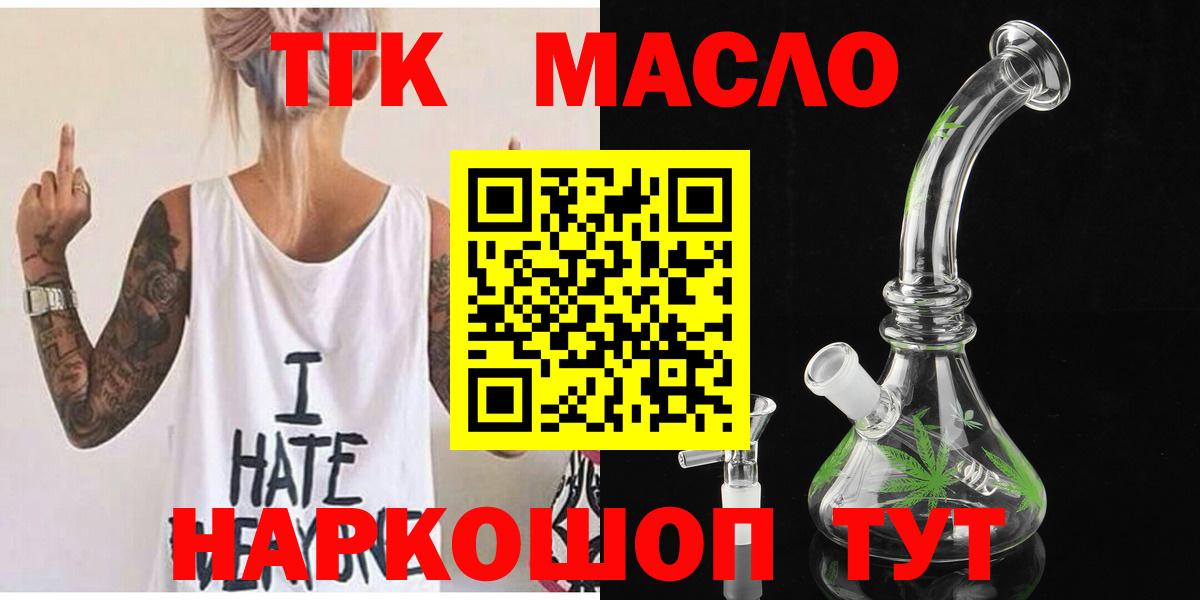 Дятьково  Дистиллят ТГК Wax  Вход с VPN 