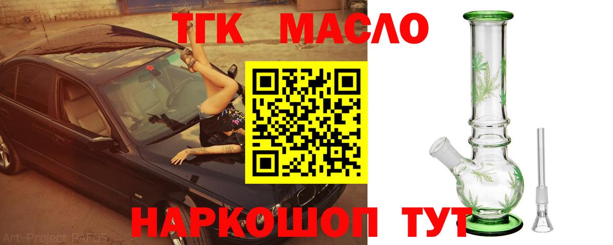 Дистиллят ТГК концентрат Дятьково
